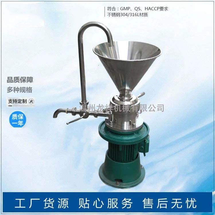 不锈钢胶体磨豆浆研磨机绿豆沙花生芝麻酱胶体磨小型,淘宝优惠券,粉丝福利购,淘宝优惠卷