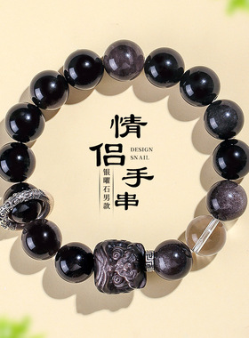银曜石猫眼石醒狮串珠情侣款手链