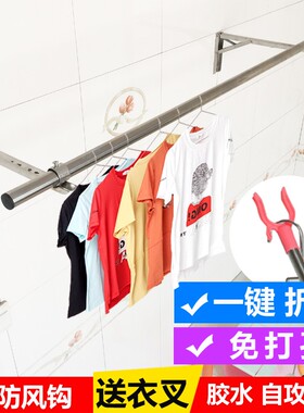免打孔可折叠不锈钢固定式晾衣杆阳台晾衣架单双杆挂衣杆外墙壁式
