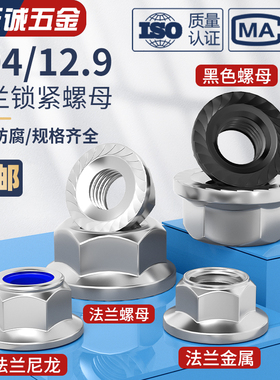304/316/201不锈钢六角法兰螺母螺帽带齿带垫防松防滑螺丝帽M3-16