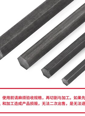 45号钢六角钢棒 45#冷拉六方钢棒 六棱铁棒 实心棒料轴杆