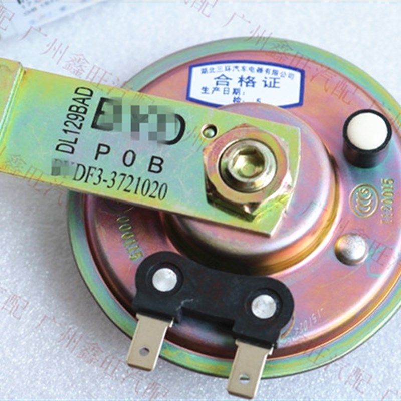 适用于比亚迪F3鸣笛喇叭G3速锐L3秦G3R新F3G5E5汽车低音高音喇叭,淘宝优惠券,粉丝福利购,淘宝优惠卷