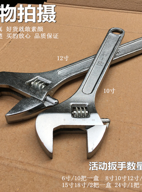 优质镀铬多功能可调活动扳手万用管钳螺丝工具五金大开口活口扳子