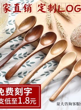 大小木勺日式长柄实木汤勺调羹木质甜品咖啡手工蜂蜜刻字勺子