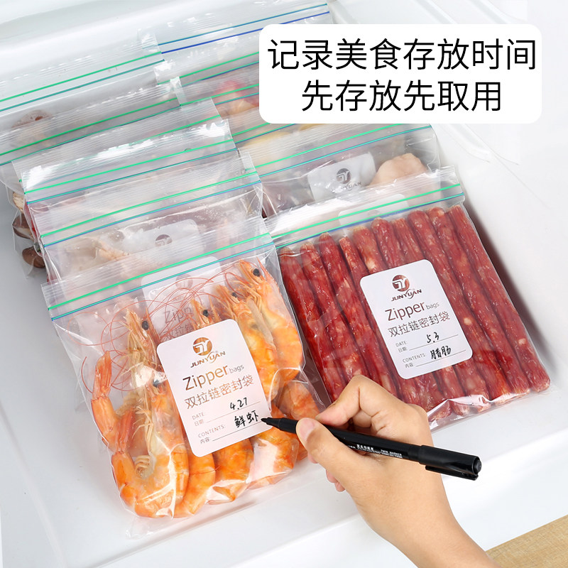 食物密封保鲜袋加厚家用双筋密实袋子冰箱收纳冷冻专用食品袋,淘宝优惠券,粉丝福利购,淘宝优惠卷