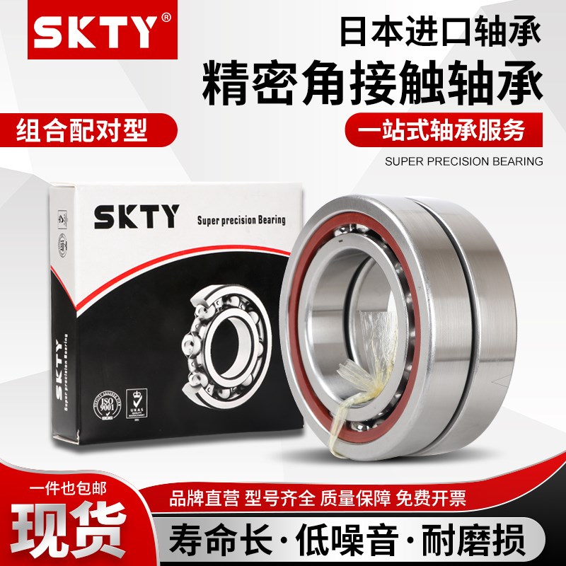 进口SKTY双列角接触轴承3312 3313 3314 3315 3316 3317 ZZ R - 图2