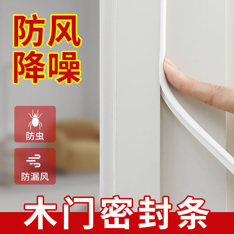 卧室门门缝隔音密封条木门静音防撞条防风保暖胶条门框皮条卡槽式,淘宝优惠券,粉丝福利购,淘宝优惠卷