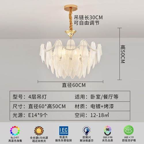 羽毛套客厅灯轻卧奢欧式吊灯2899025新款客厅餐厅组合法灯式灯餐 - 图2