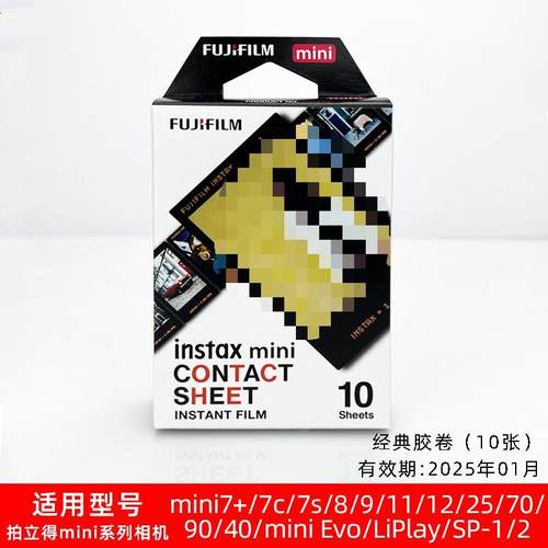 拍4立相纸见详情富士mini12/117+/8/9得/0/25//90 - 图3