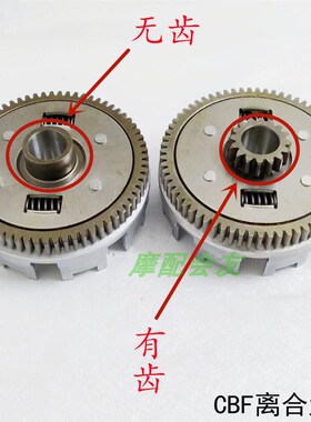幻影WH150-2 鸷道 战神KTT125 CBF150暴锋眼 CB190R小战鹰 离合器
