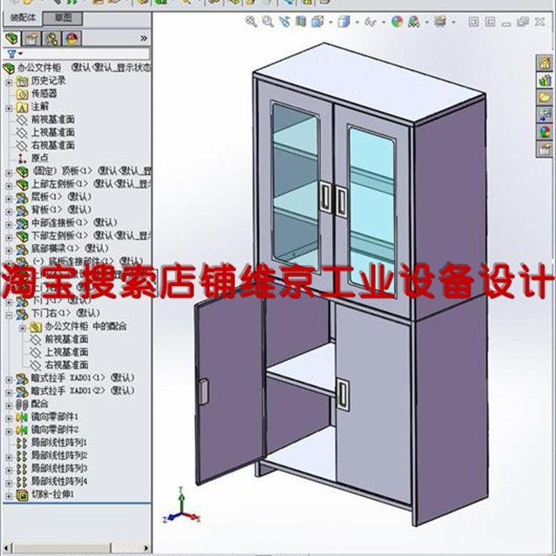 3套文件柜图纸/办公文件柜图纸/文件柜solidworks图纸模型,淘宝优惠券,粉丝福利购,淘宝优惠卷