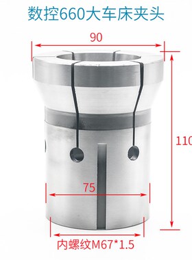 数控660夹头弹簧钢仪表车床CK0660机型 成型淬火加硬精磨主轴夹头