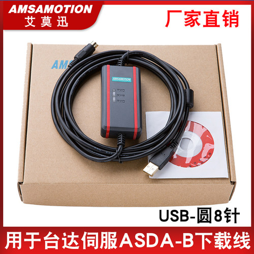 适用台达ASDA-B伺服调试编程电缆传输数据下载通讯线 DVPACAB2A30 - 图1