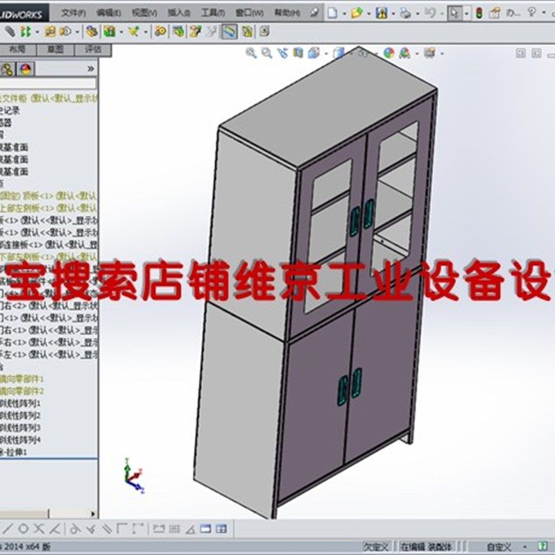 3套文件柜图纸/办公文件柜图纸/文件柜solidworks图纸模型,淘宝优惠券,粉丝福利购,淘宝优惠卷