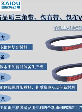 凯欧三角皮带传动带O型O400 410 420 430 440 450 464 470 480Li
