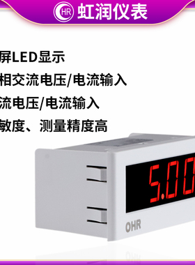 虹润直流电流表数显交流电压表单相大屏LED数显电流电压采集D300