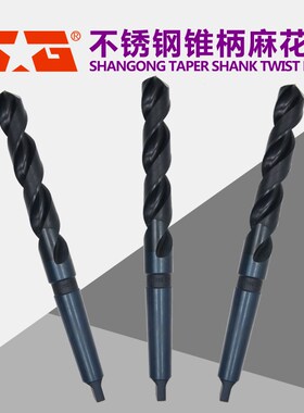 上工不锈钢专用锥柄麻花钻HSS-E高速钢钻头莫氏钻头上工锥钻14-31