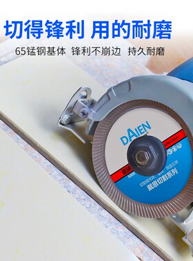 角磨机锯片金刚石专用云石片瓷砖切割片干切不崩边全瓷玻化砖超薄