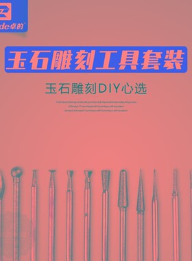 70支装玉石雕刻工具玉石雕刻针打磨去皮翡翠开窗钻孔勾线玉雕工具