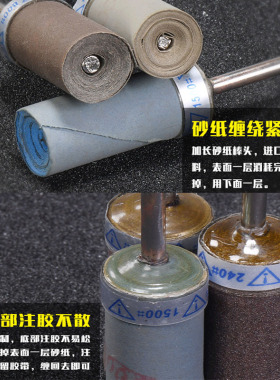 2.35mm杆砂纸打磨棒圆柱抛光砂纸轮玉石琥珀翡翠打磨夹棒抛光磨头