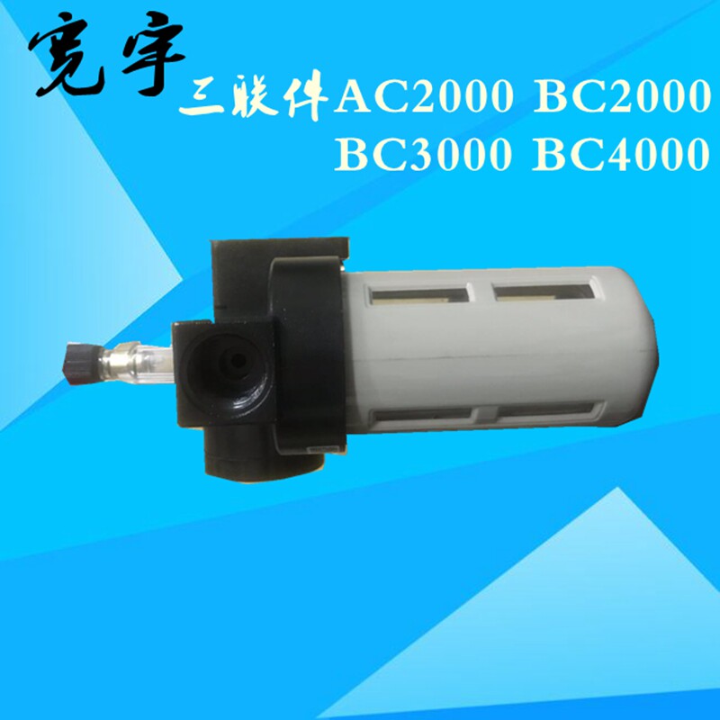 油水分离器过滤器减压阀油雾器三联件AC2000/BC2000/BC3000BC4000 - 图3