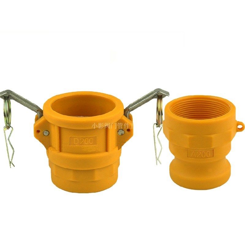 尼龙快速接头A型/D型 扳把式内螺纹阴阳端快插塑料快接2寸DN50/32,淘宝优惠券,粉丝福利购,淘宝优惠卷