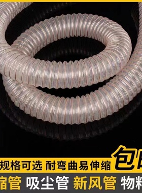 pu风管吸尘软管颗粒木屑集尘管聚氨酯镀铜钢丝软管耐磨加厚波纹管