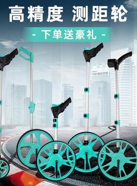 测距轮手推式滚轮车测量尺测距仪测量轮推尺滚尺电子数显道路工程