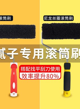 拉毛滚筒新款腻子专用滚筒刷上料海绵纹理滚筒托盘肌理漆硅藻泥纹