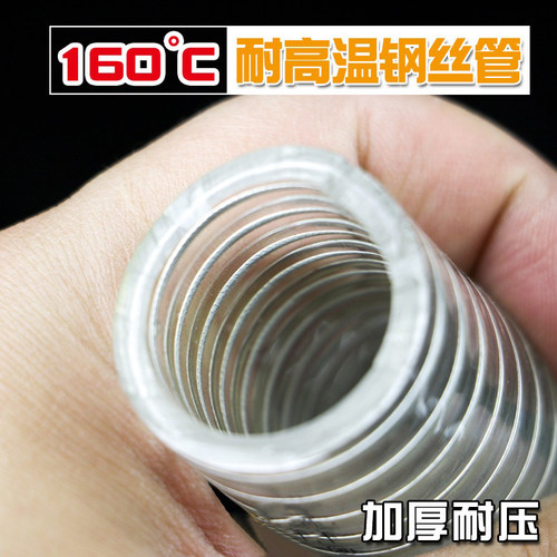 钢丝软管耐高温160度pvc钢丝管透明软管高温吸料机管耐高压塑料管 - 图1