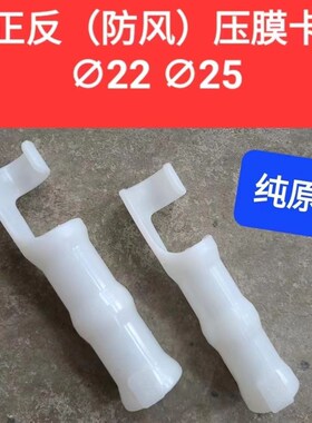 大棚配件黑色合金塑料压膜卡钢管卡扣夹子薄膜卡白正反卡压膜卡