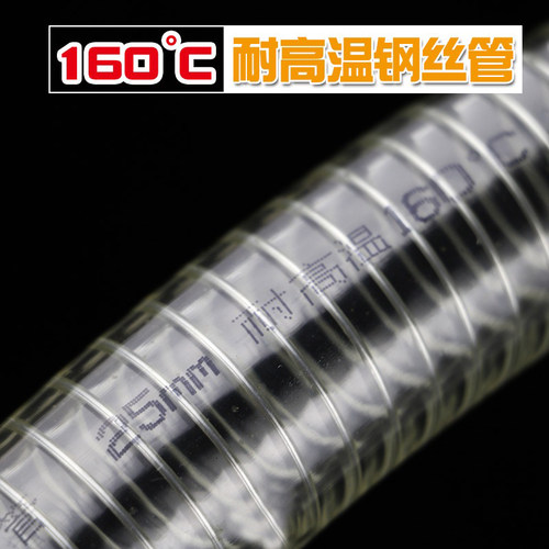 钢丝软管耐高温160度pvc钢丝管透明软管高温吸料机管耐高压塑料管 - 图3