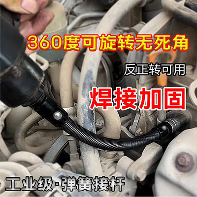 电动扳手软连接杆1/2大飞弹性软轴转换头器套筒加长杆万向接头 - 图1