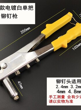 单把铆钉枪拉帽枪铆钉枪抽芯铆钉双把拉铆枪手动铆钉拉钉枪 包邮