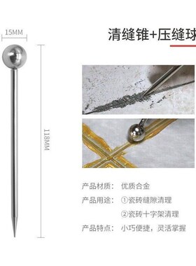 美缝压缝工具瓷砖地砖美缝剂施工工具阴阳角压边球压缝球开槽器清