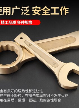梅花敲击扳手防爆铝青铜敲击梅花扳手敲击呆扳手无火花工具公共安