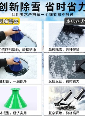 汽车除雪铲多功能刮雪铲子车载神器车用车窗除冰除霜扫雪刷子冬季