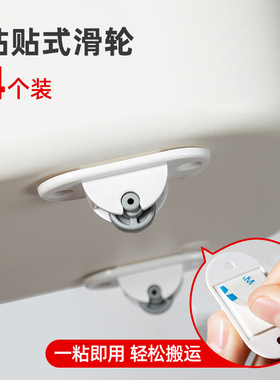 日本万向轮可粘贴式小滚轮收纳盒垃圾桶底部小轮子免打孔滚珠滑轮