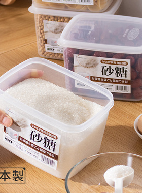 日本进口砂糖保鲜盒五谷杂粮密封罐干货食品储物罐厨房食物收纳盒