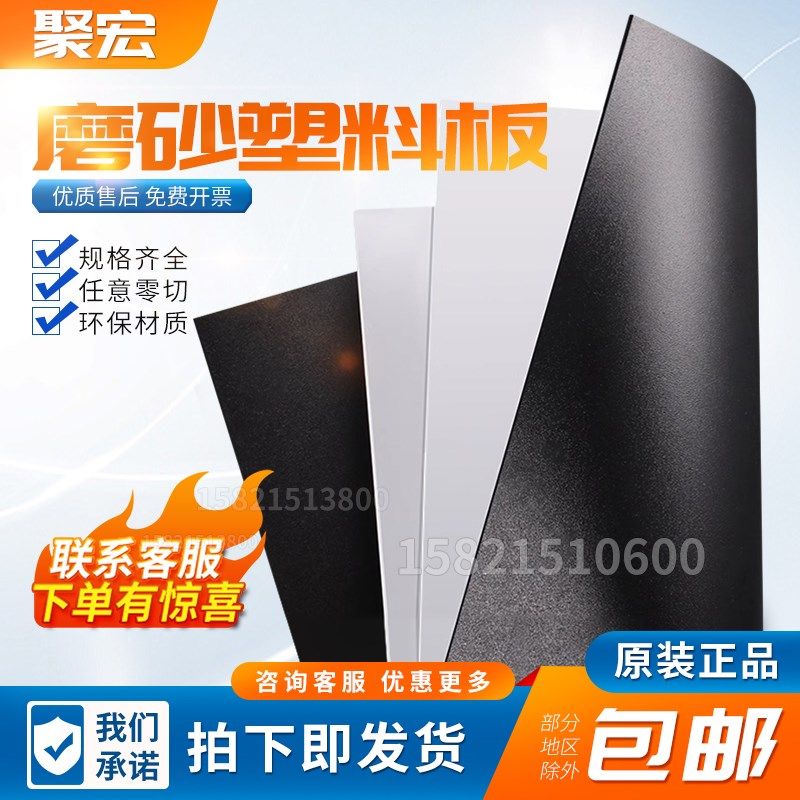 pp板材磨砂塑料板硬黑白色pvc塑料片软隔层pe板加工定制聚丙烯板,淘宝优惠券,粉丝福利购,淘宝优惠卷