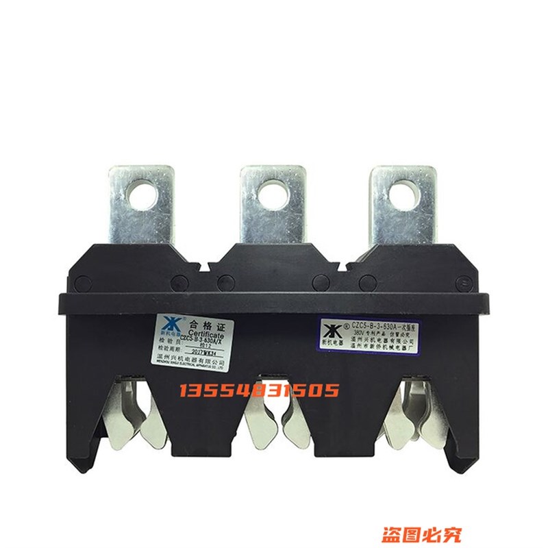 温州兴机电器CZC5-B-3-630A/400A/250A主电路接插件CZT8/CZT5抽屉 - 图1