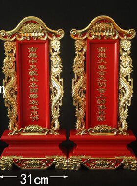 高档斋天牌位架佛用品 水陆法会 实木供天神位祖宗灵位寺庙祠堂