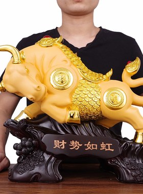 牛摆件财势如虹生肖牛店q铺开业公司老板办公室乔迁客厅商务装饰