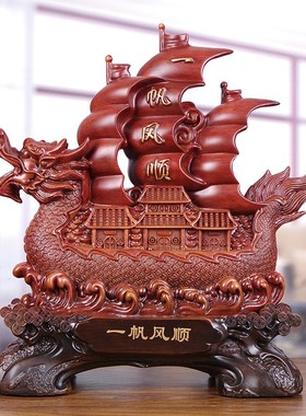 一帆风顺帆e船龙船摆件大号招财客厅公司办公室老板桌仿木制工艺