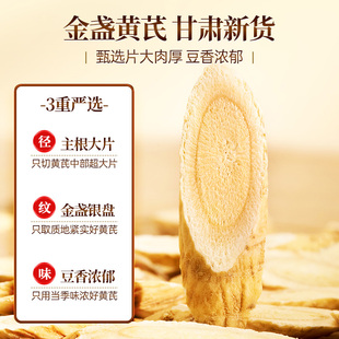 黄芪中药材官方旗舰店正品北芪党参当归泡水