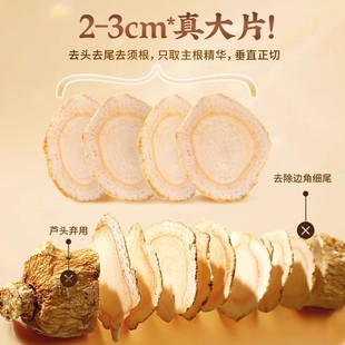 西洋参特级含片超大片原切参片养生泡水煮茶