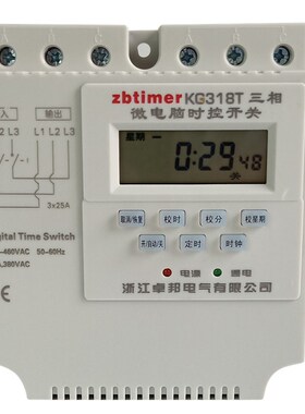 三相微电脑时控开关380v增氧机水泵电机自动断电定时器时间控制器