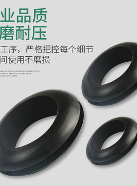 双面护线圈橡胶O型圈扣式出线穿线孔护口黑白色过线圈环套保护套