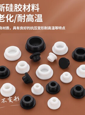 硅胶塞子防水密封堵头塑料堵孔塞T型软胶塞圆形橡胶堵漏皮塞闷盖