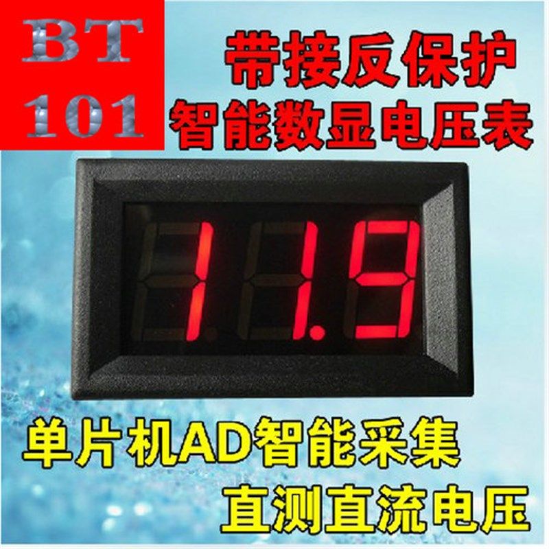 XH-B101 digital DC voltmeter digital display reverse connection protection two-wire chassis meter DC3.5-30V
